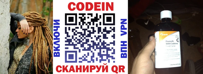 Купить  Радужный  Codein Purple Drank 