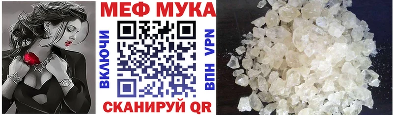 Мефедрон мяу мяу  Купить закладки  Радужный 