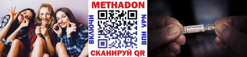 Купить где  Радужный  Метадон methadone 