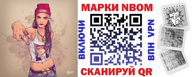 Марки N-bome 1,5мг  Купить где  Радужный 